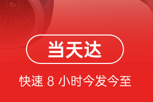 三源浦机场空运航空货运公司【机场