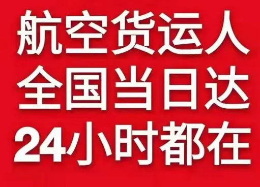 三源浦机场空运货物、航空货运:物流行业各岗位招聘